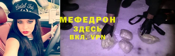 меф Медногорск