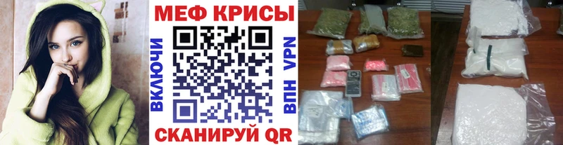 МЕФ mephedrone ссылка на мегу ТОР сайты даркнета состав Юрга